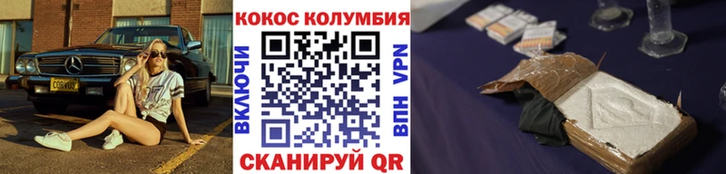 Купить где  Ртищево  Кокаин FishScale 