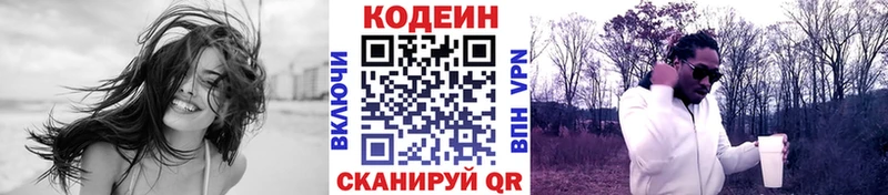 Codein напиток Lean (лин)  Купить закладки  Ртищево 