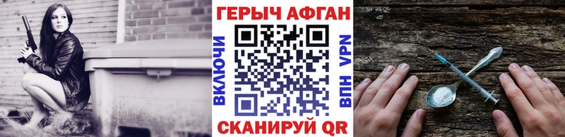 Купить закладки  Ртищево  Героин Афган 