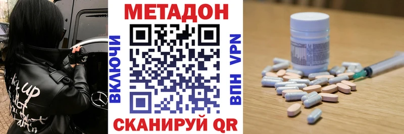 Метадон белоснежный  Купить  Ртищево 